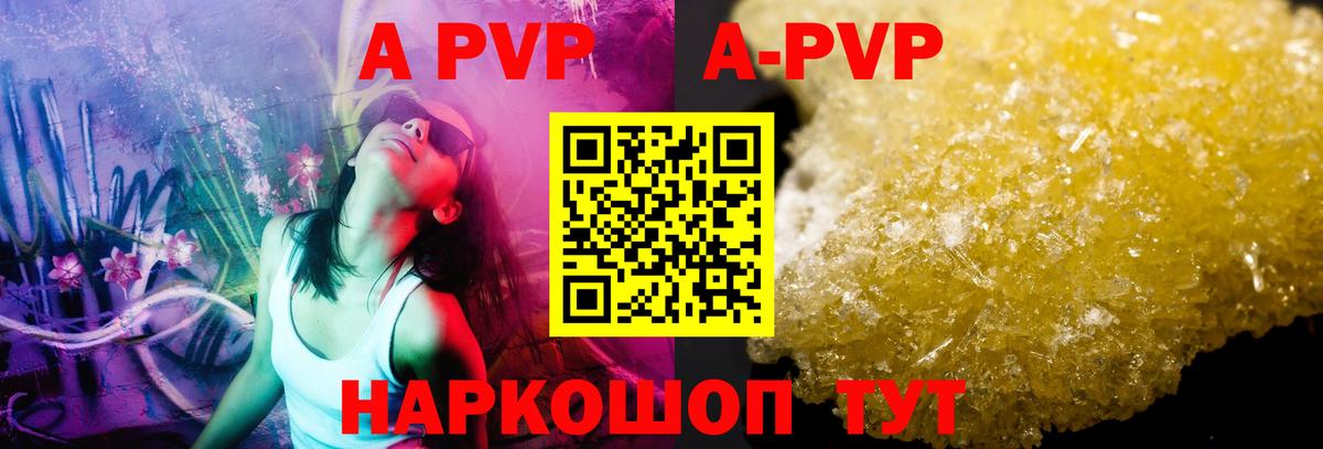 A PVP VHQ Кыштым