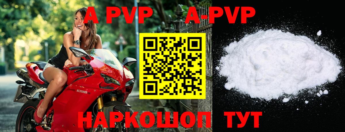 Кыштым  А ПВП крисы CK  Вход с VPN  А ПВП СК КРИС  A-PVP Crystall 