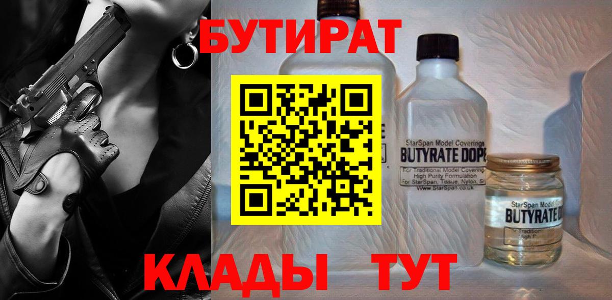 Кыштым  БУТИРАТ буратино  Вход с VPN 