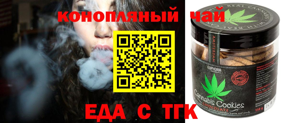 Еда ТГК марихуана  Вход с VPN  Кыштым 