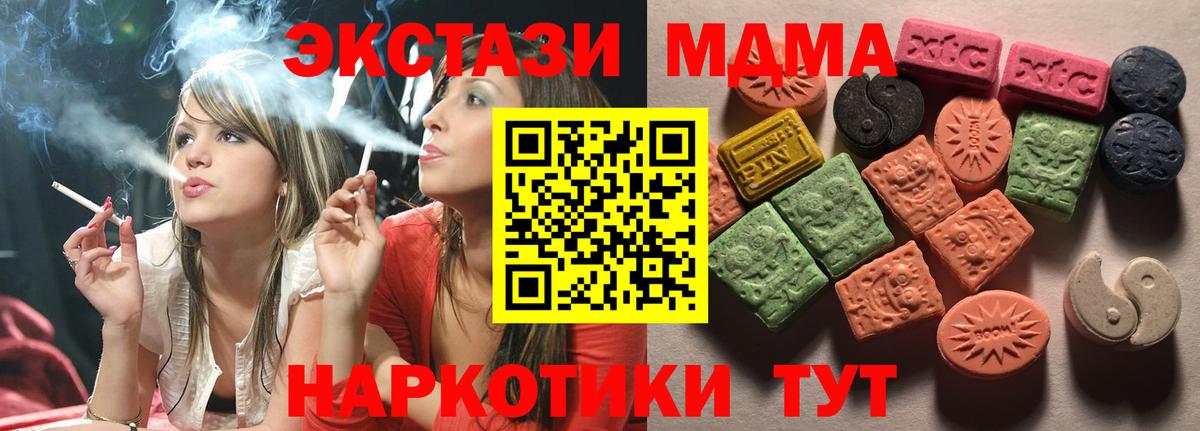 Экстази 280мг  Вход с VPN  Кыштым  Экстази 300 mg 