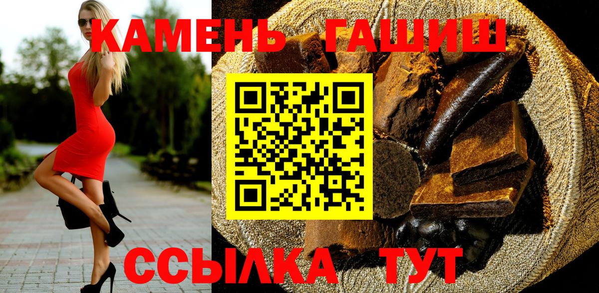 Кыштым  ГАШ индика сатива  ГАШИШ индика сатива  Вход с VPN 