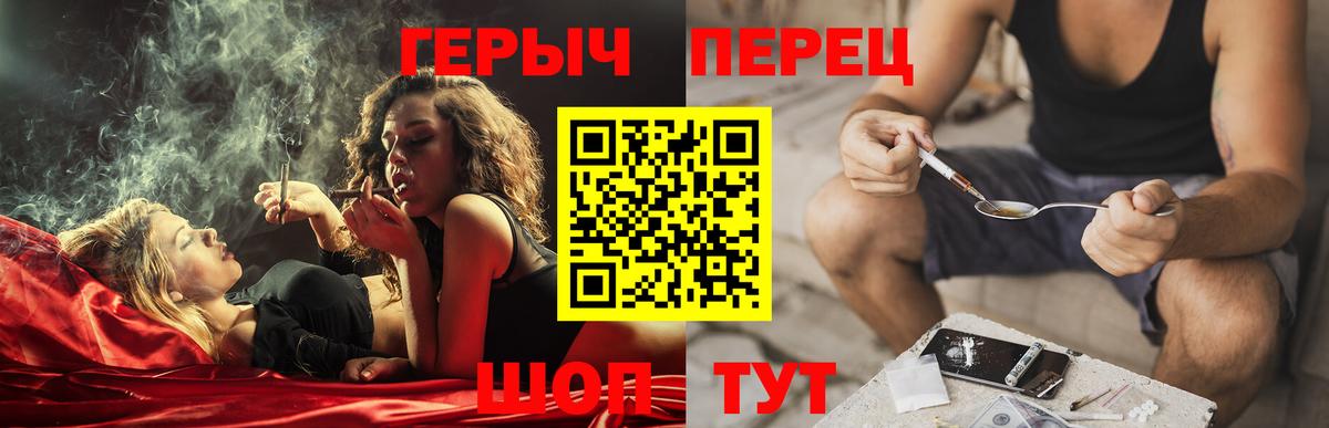 ГЕРОИН хмурый Кыштым