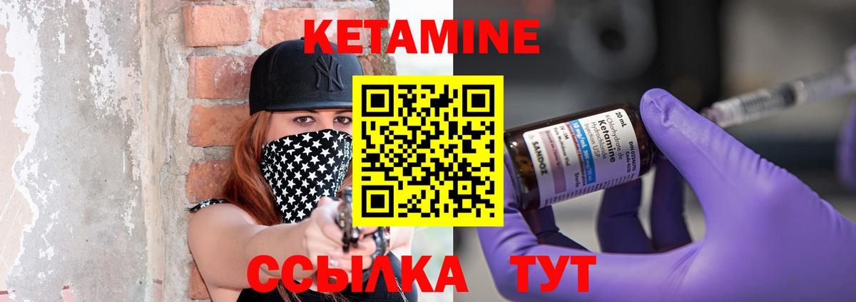 Кетамин ketamine Кыштым
