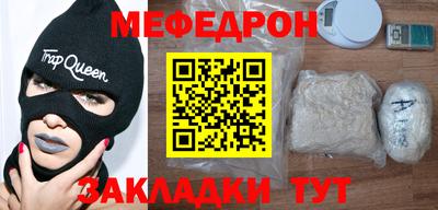 меф VHQ Бузулук