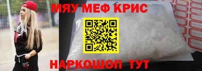 мяу мяу кристалл Кимры