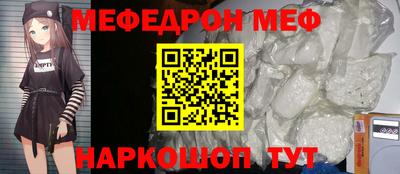 меф VHQ Бузулук