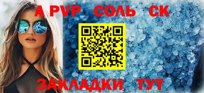 кристаллы Бугуруслан