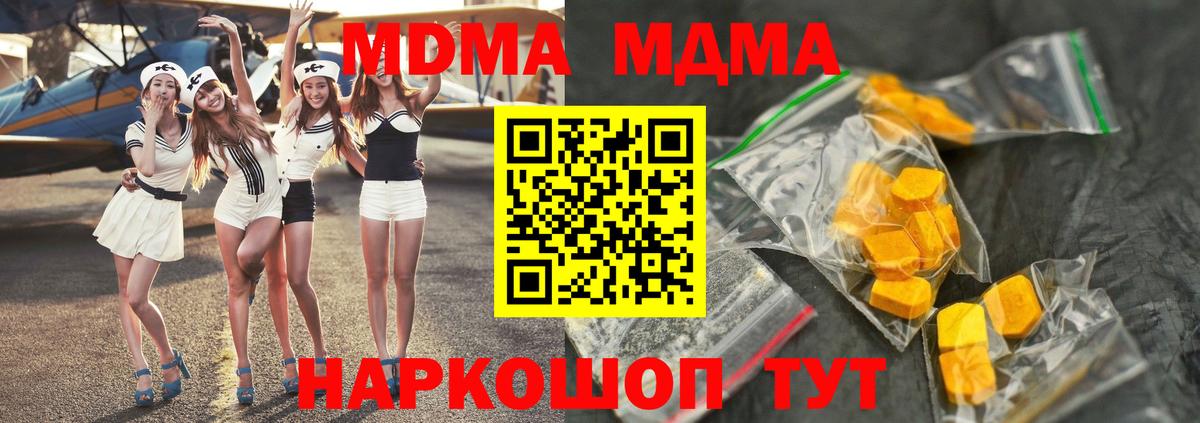 Кыштым  МДМА crystal  MDMA crystal  Вход с VPN 