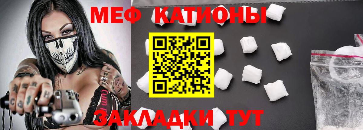 Мефедрон mephedrone  МЕФ  Кыштым  omg зеркало  Вход с VPN  Меф кристаллы 