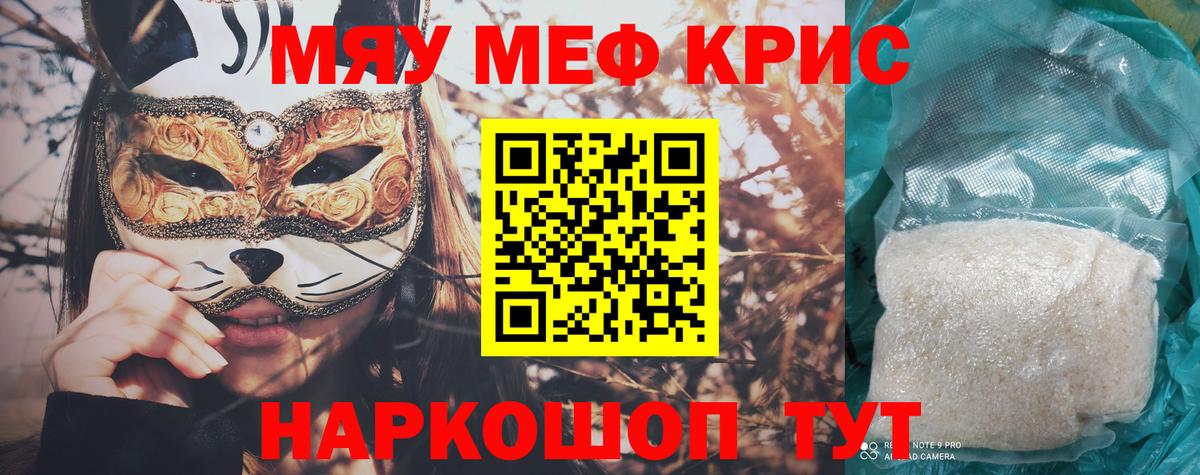 Alpha PVP СОЛЬ кристаллы  Вход с VPN  МЕФ кристаллы  КОКАИН  Кыштым  Канабис  ГАШ  Метадон 