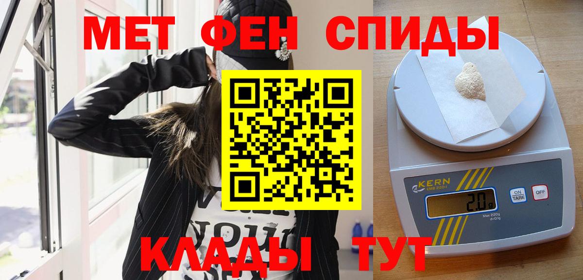 Метамфетамин кристалл  Вход с VPN  МЕТАМФЕТАМИН  Кыштым 
