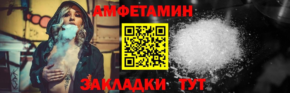 МЕТАМФЕТАМИН кристалл Кыштым