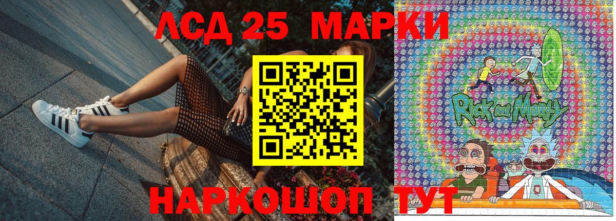 Марки 25I-NBOMe 1,8мг  Марки 25I-NBOMe  Кыштым  Вход с VPN 