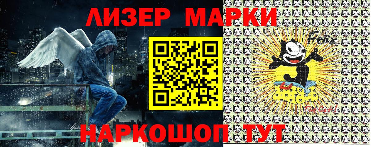 Марки NBOMe 1500мкг Кыштым