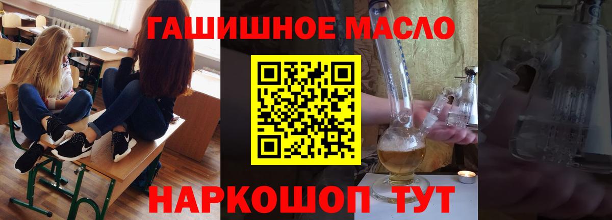 ТГК THC oil  Вход с VPN  Дистиллят ТГК концентрат  Кыштым 