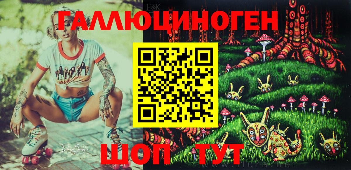 Кыштым  Галлюциногенные грибы мухоморы  Вход с VPN 